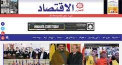 Desktop Screenshot of immarwaiktissad.com