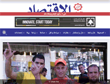 Tablet Screenshot of immarwaiktissad.com